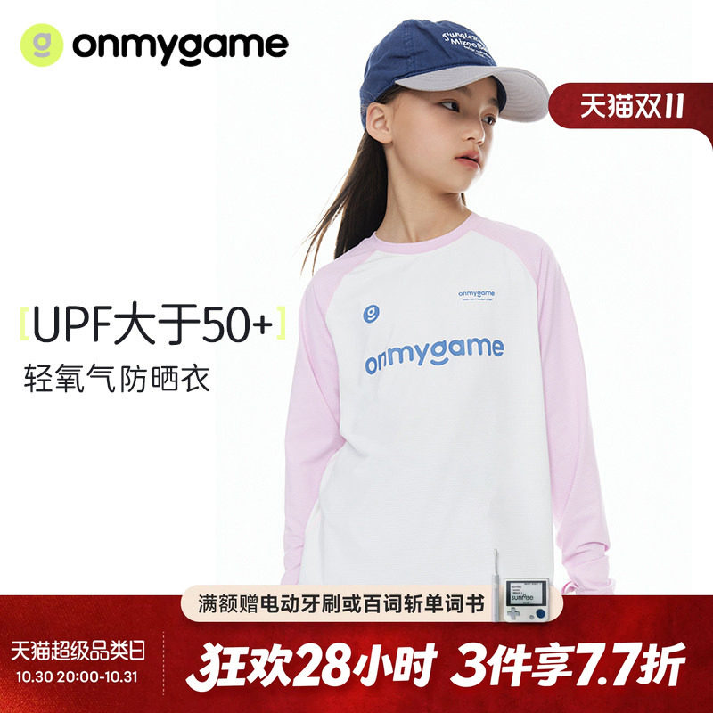 onmygame女童长袖T恤透气防晒凉感上衣运动衣速干休闲夏季童装款