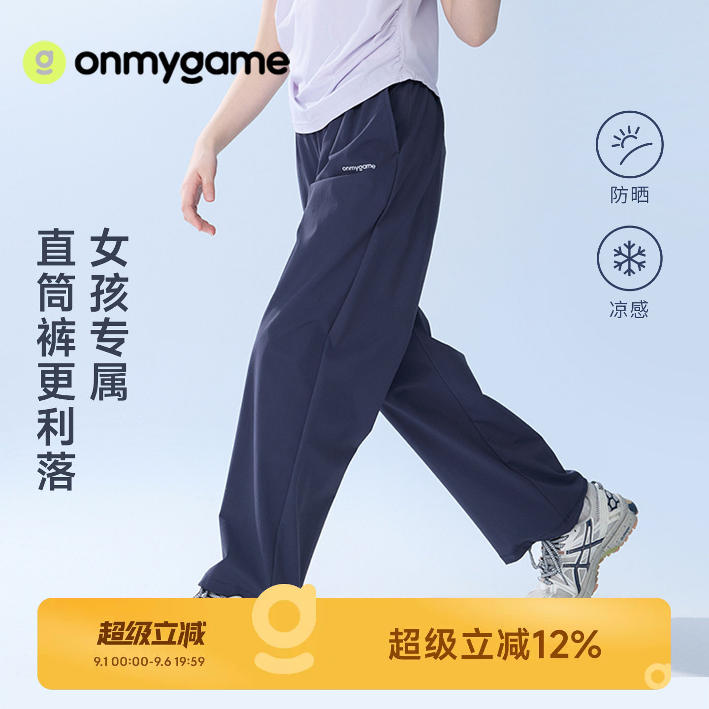 女童裤子防晒凉感儿童运动长裤图片