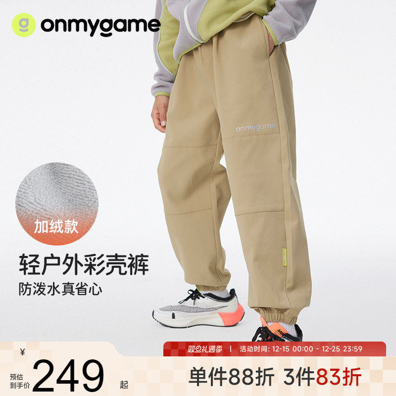 onmygame长裤山系运动裤防风保暖