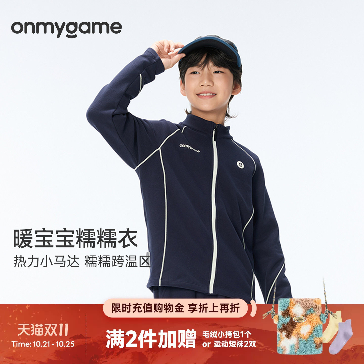 儿童运动外套吸湿排汗抗静电