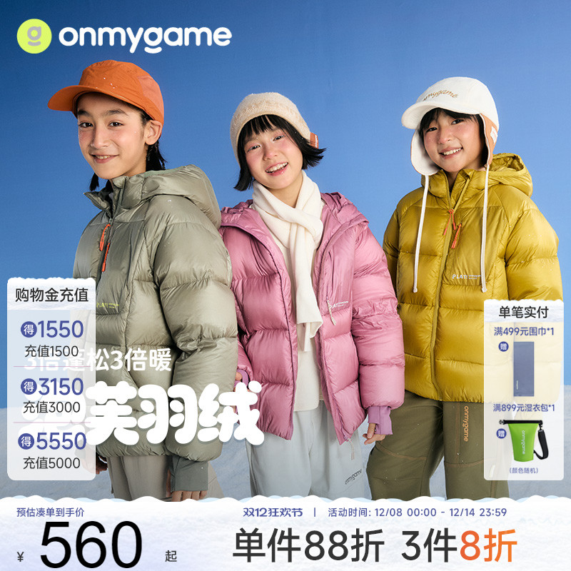 onmygame儿童羽绒服保暖防静电