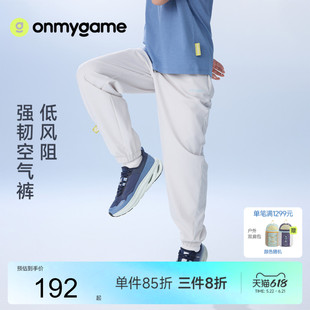 onmygame【空气裤】儿童裤子防晒男女童运动裤凉感透气26夏季新款
