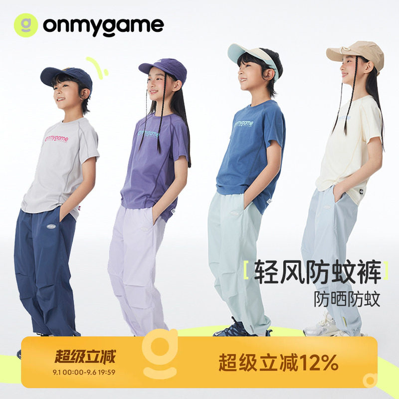 onmygame速干儿童防晒凉感防蚊裤图片