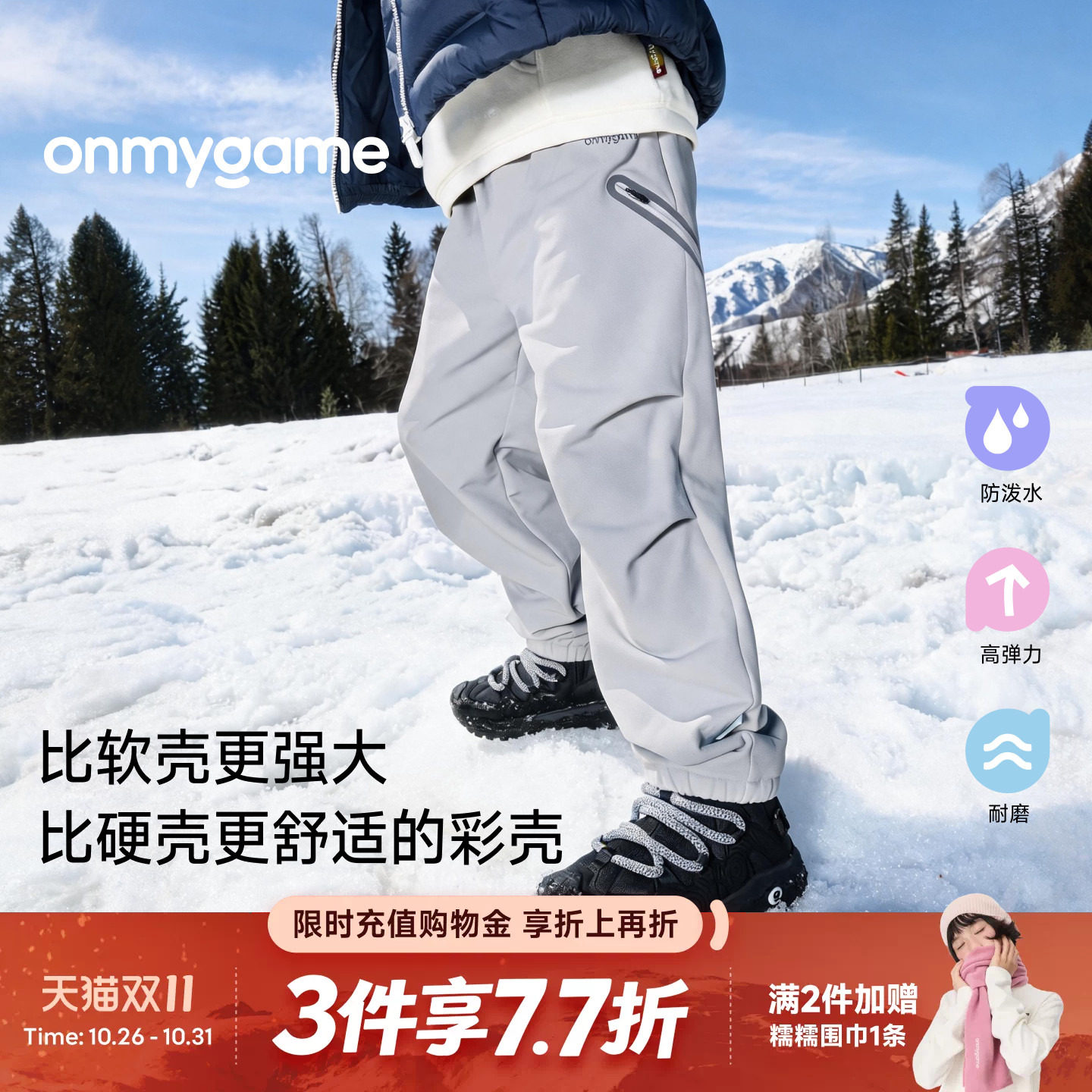 onmygame儿童加绒长裤男女童保暖运动裤户外跑步裤子秋冬季童装
