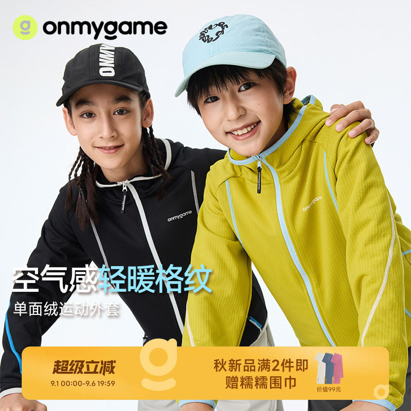 onmygame空气感轻暖格纹儿童外套户外防风连帽外衣上衣防晒春秋图片