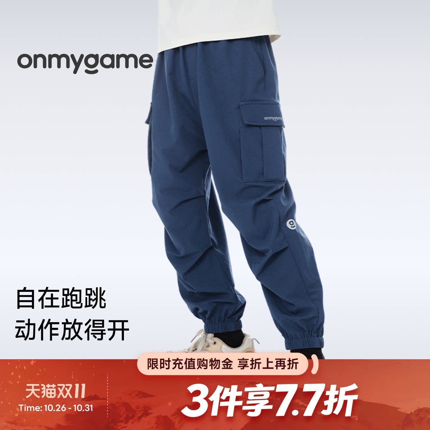 onmygame男女童加绒长裤子保暖户外运动裤束脚工装裤春秋休闲童装