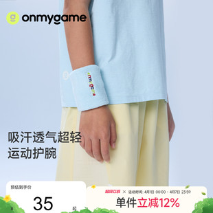 儿童护腕运动手腕网球跑步羽毛球男女童吸汗防伤 onmygame26夏新品