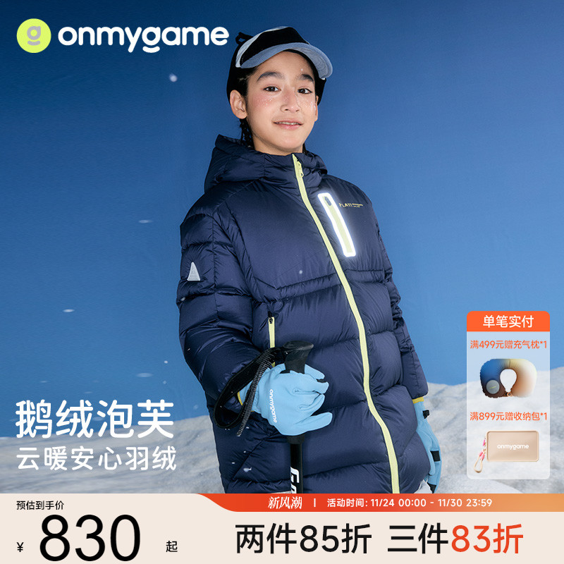 onmygame男童羽绒服鹅绒保暖