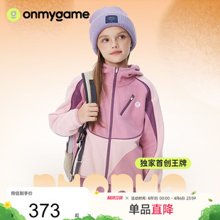 onmygame 超纤云感女童外套新款 儿童户外春秋季 上衣 考拉绒