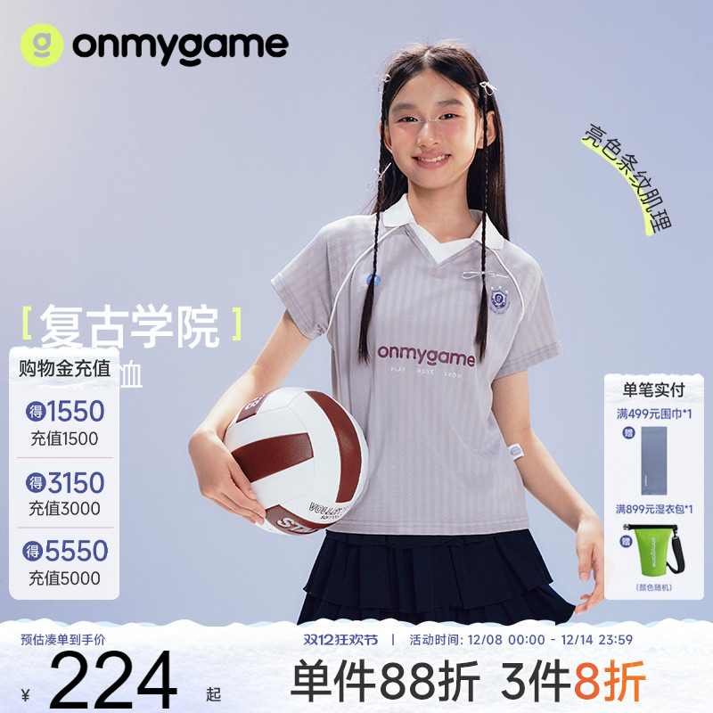 onmygame【学院风】女童凉感短袖儿童运动T恤2025年夏季新款上衣