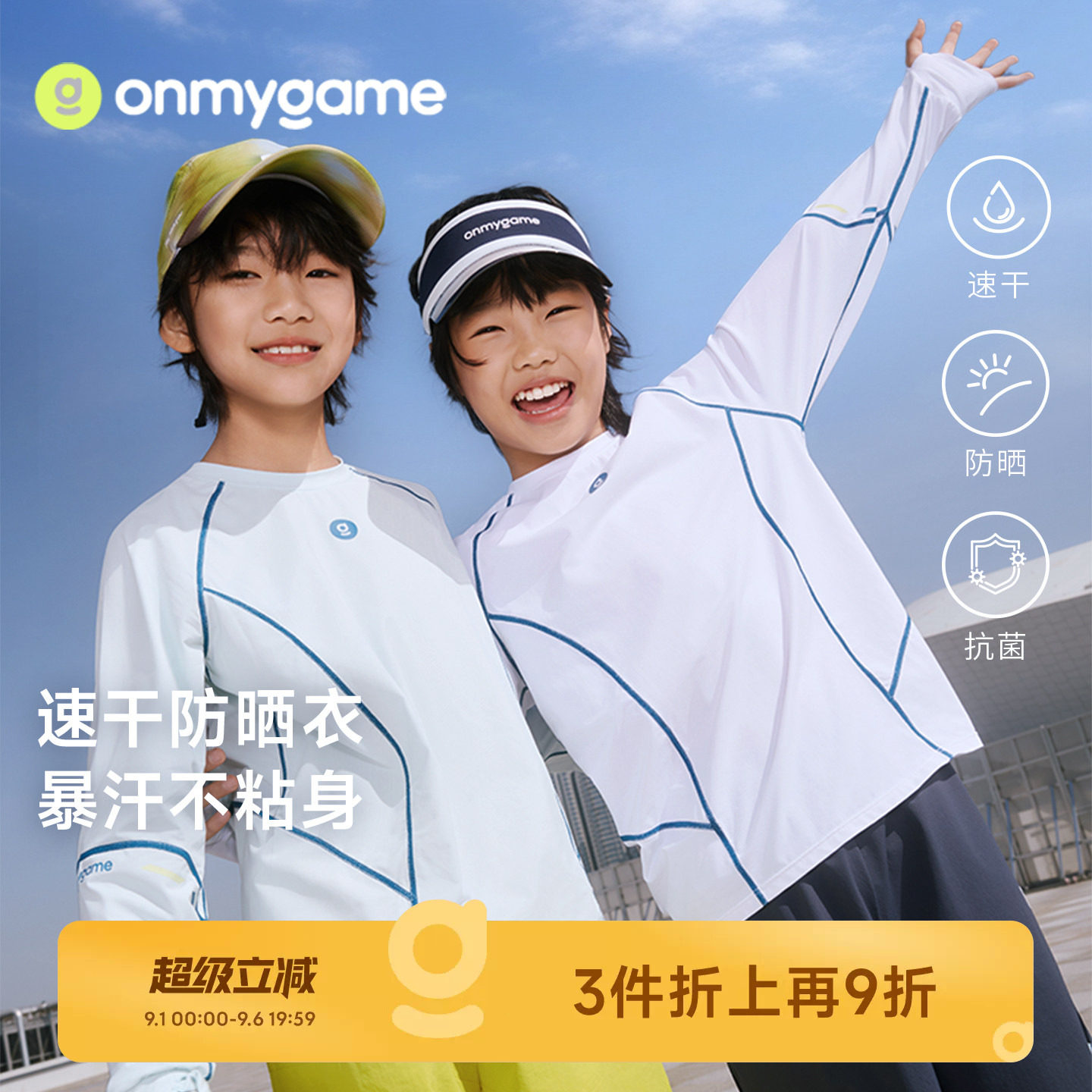男女童长袖t恤速干儿童上衣凉感图片