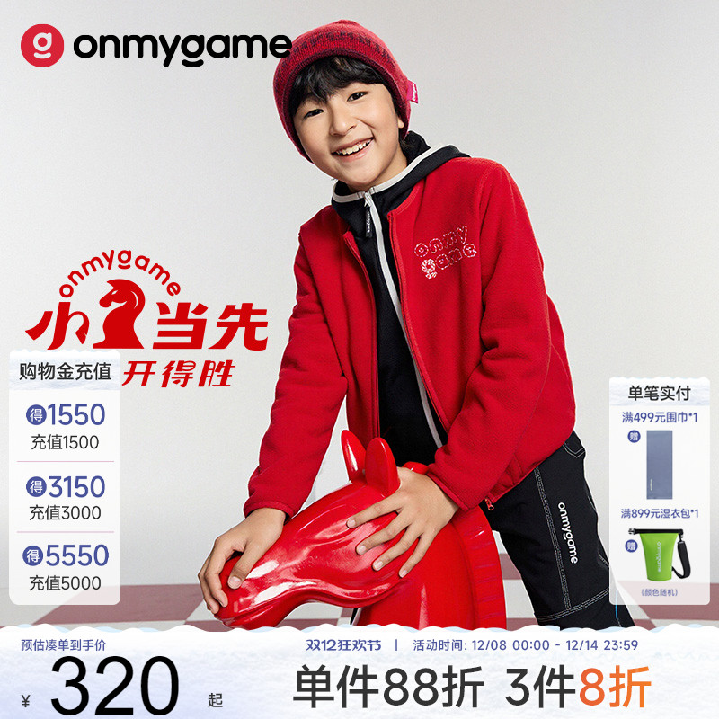 onmygame【小马当先】儿童外套男女童本命年红色上衣保暖秋冬26新