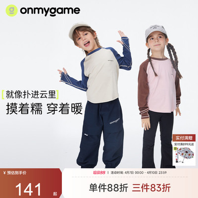 男女童优可丝速干衣吸湿排汗