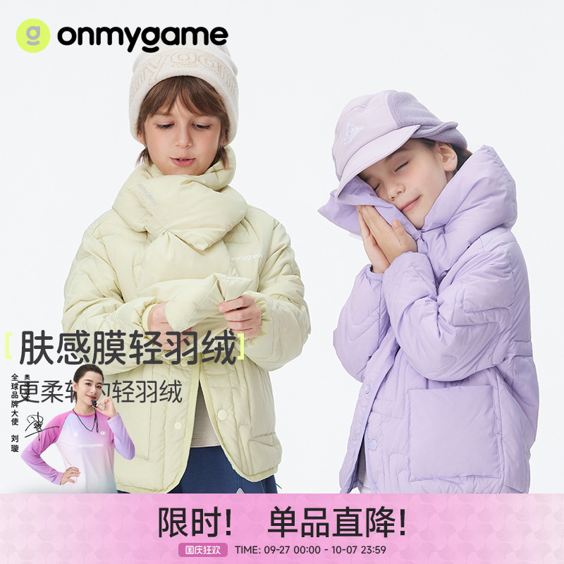 男女童轻薄羽绒服保暖白鸭绒外套
