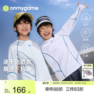 男女童长袖 城市运动 t恤速干儿童上衣凉感 26夏新品 onmygame
