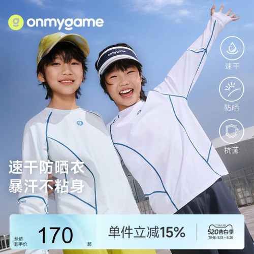 男女童长袖t恤速干儿童上衣凉感