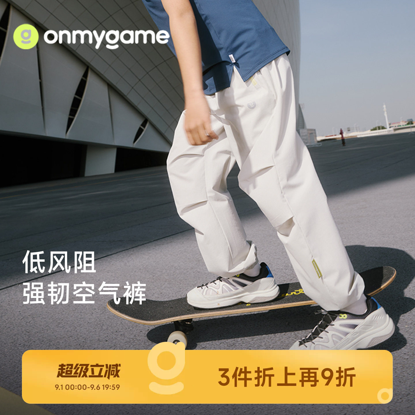 男女童裤子速干凉感儿童运动裤图片