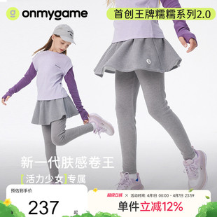 秋冬加绒裤 onmygame nuonuo糯糯 女童假两件长裤 保暖 子儿童裙裤
