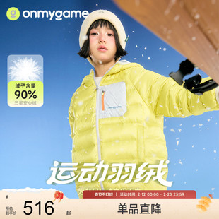 onmygame【微光轻暖】女童羽绒服儿童户外运动防泼水保暖25秋冬新