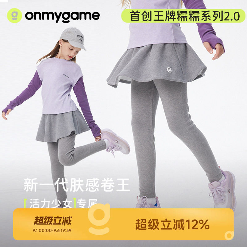 糯糯onmygame女童nuonuo衣假两件长裤季加绒裤子裙裤保暖运动秋冬