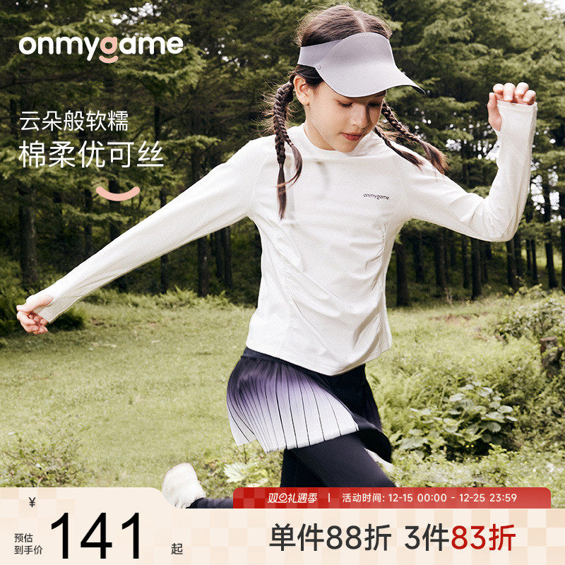 onmygame女童运动速干衣打底衫