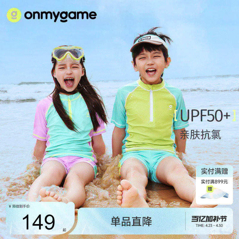 onmygame儿童分体泳衣泳裤套装男女童速干短裤短袖夏季中大童游泳