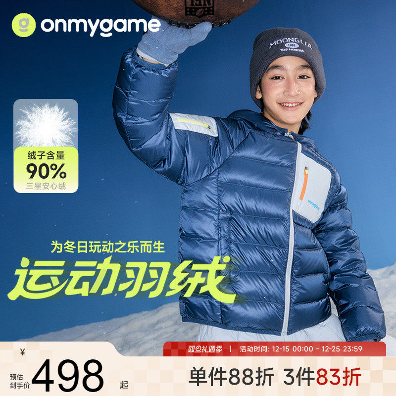 onmygame儿童羽绒服防静电常规款