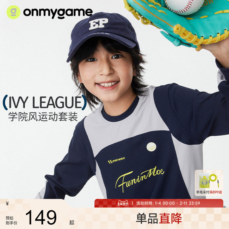 onmygame【氧气格子】男童复古学院长袖T恤2025年春季新