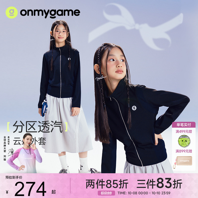 onmygame女童外套新款上衣运动