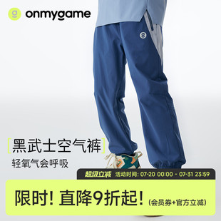 薄款 子透气轻盈儿童运动裤 夏季 长裤 黑武士 onmygame 男童裤