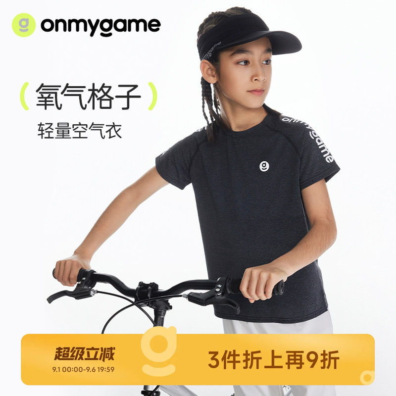 男童速干衣儿童超轻零感T恤图片