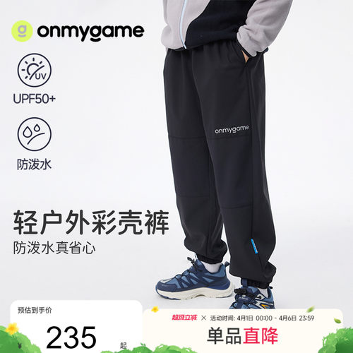 onmygame长裤山系运动裤防风保暖