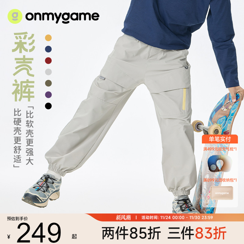 onmygame【彩壳裤 】儿童裤子加绒运动裤男女童工装长裤25秋冬新