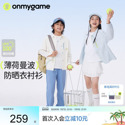 onmygame【薄荷曼波】男女童防晒衣儿童凉感衬衫外套夏轻薄透气