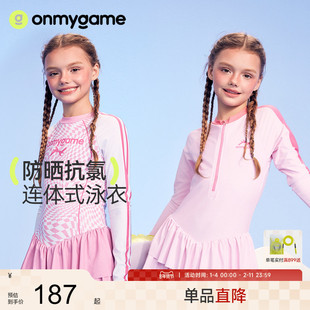 onmygame夏季儿童泳衣裤水上运动防晒套装2025新款女童连体式泳衣