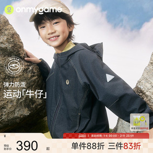 onmygame26年春季新款【运动牛仔】儿童外套耐磨防泼水男童连帽衫