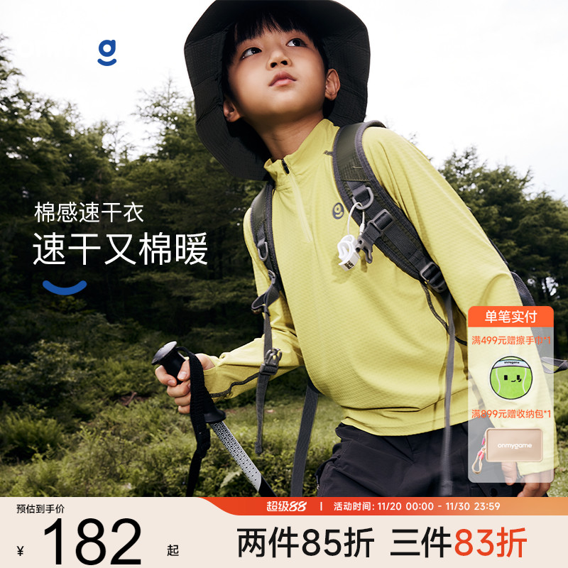 onmygame男童运动速干衣T恤