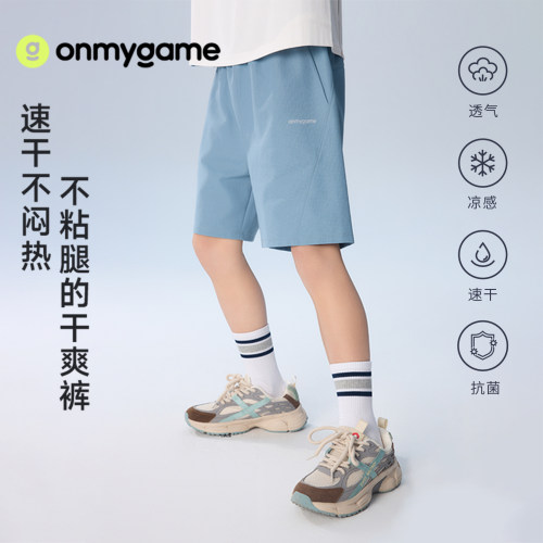 男女童短裤速干儿童凉感运动裤子