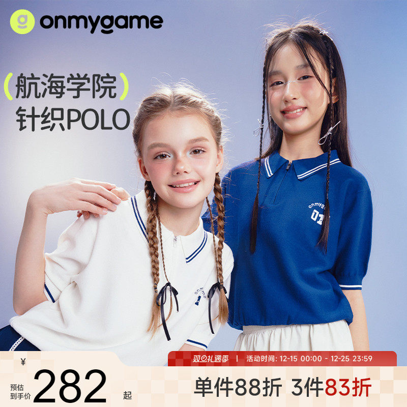 onmygame【航海学院】女童针织POLO衫儿童短袖复古T恤2025夏季新