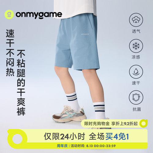 男女童短裤速干儿童凉感运动裤子