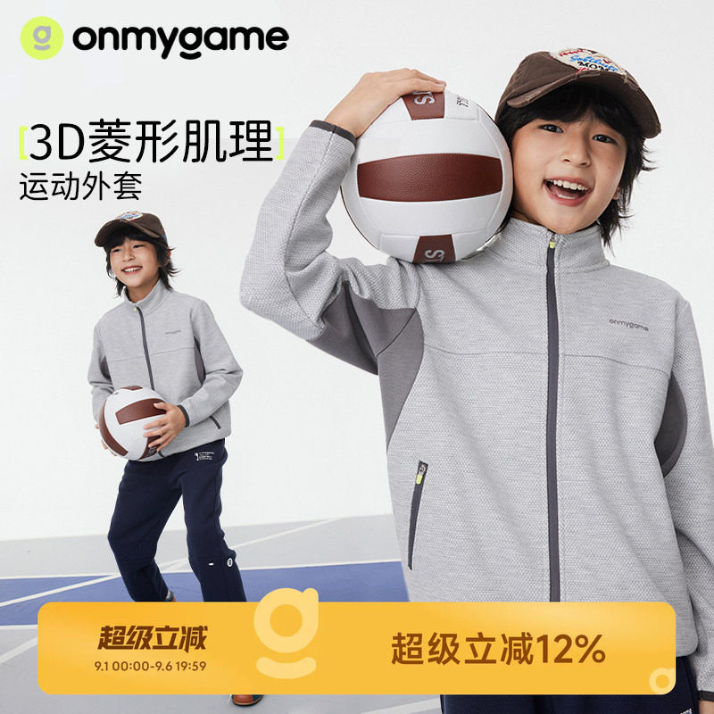 onmygame儿童运动外套针织立领图片