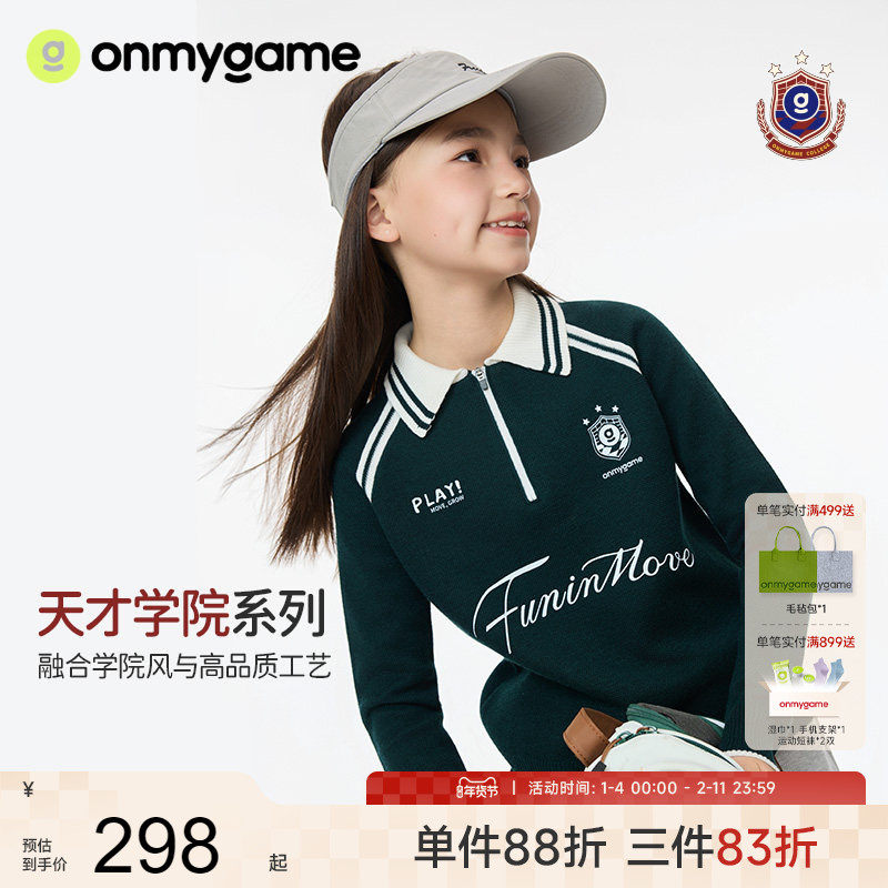 onmygame【空气羊毛】女童卫衣学院风针织衫亲肤保暖25秋季新款,童装/婴儿装/亲子装,卫衣/绒衫,淘宝优惠券,粉丝福利购,淘宝优惠卷