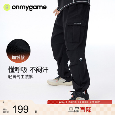 儿童长裤春秋款工装裤onmygame