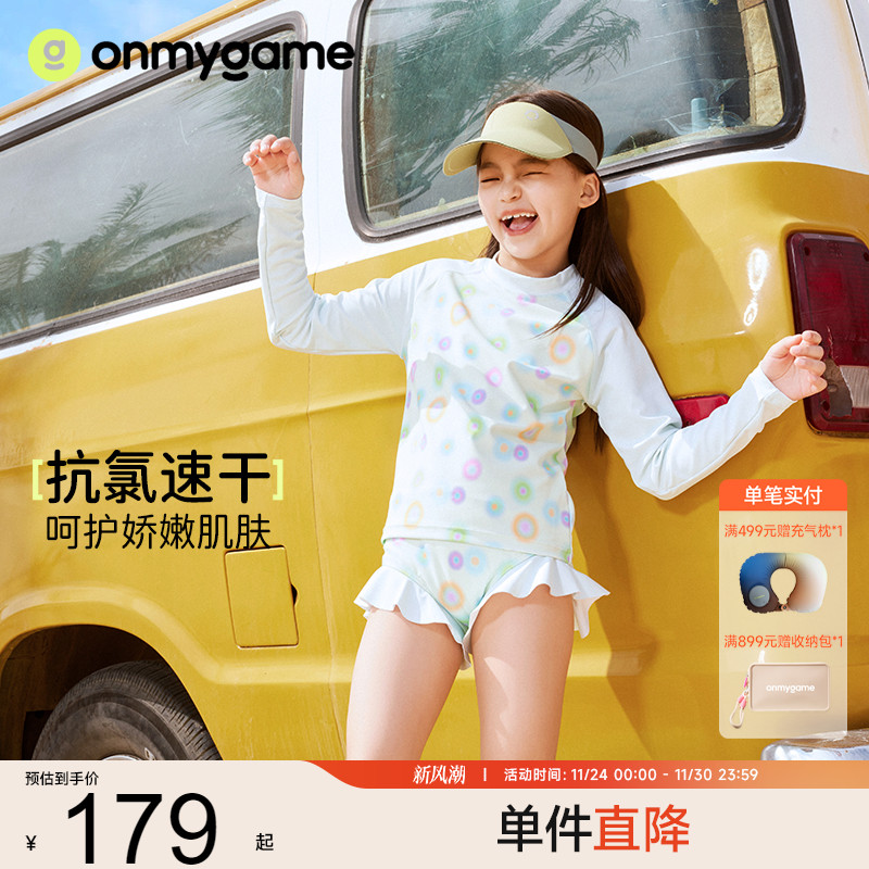 onmygam儿童泳衣防晒速干套装