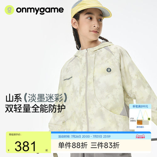 onmygame加绒秋季连帽外套
