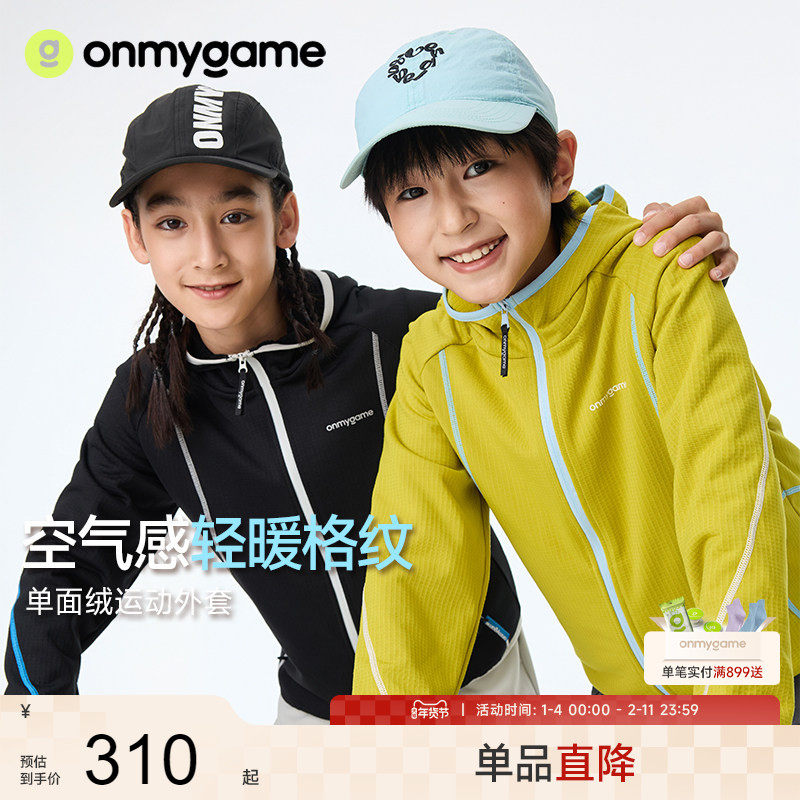 onmygame【空气感轻暖格纹】儿童外套秋冬新款户外防风连帽外衣,童装/婴儿装/亲子装,普通外套,淘宝优惠券,粉丝福利购,淘宝优惠卷