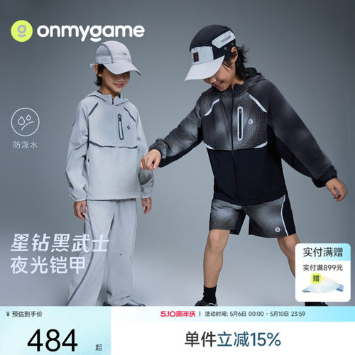 男女童外套防泼水反光设计儿童