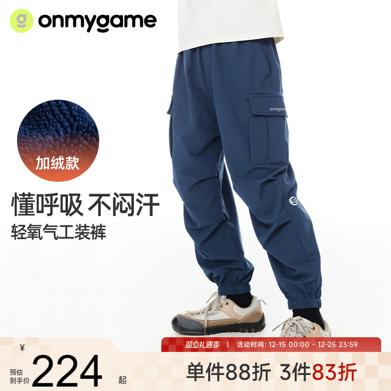 onmygame儿童长裤防风防泼水保暖