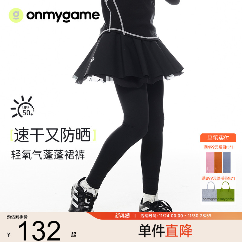 onmygam儿童裙裤女童裙子裙裤