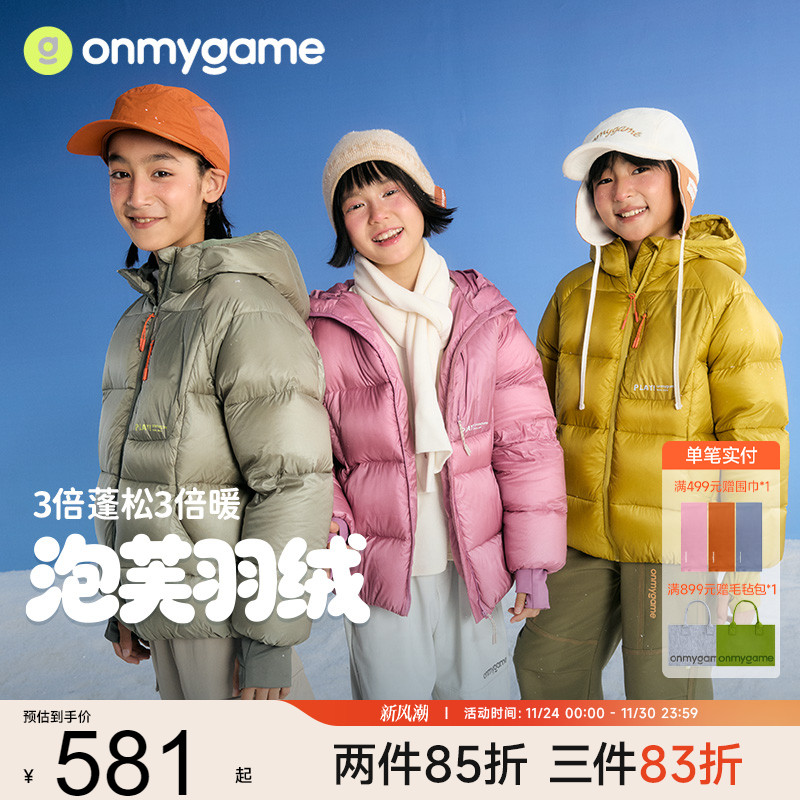 onmygame儿童羽绒服保暖防静电